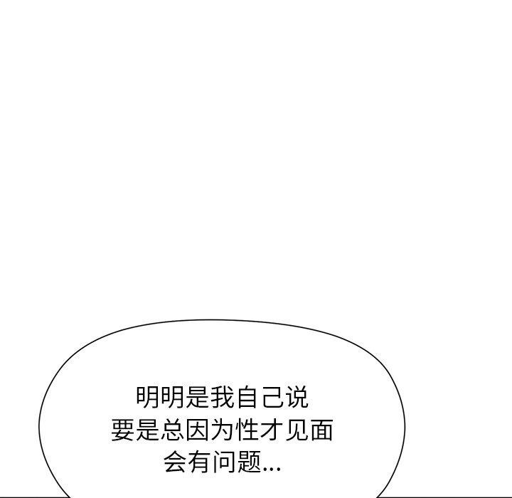 第35话 - 第87.jpg页