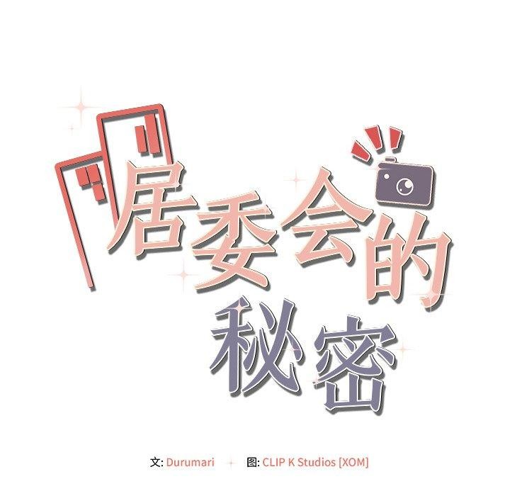 第14话 - 第8.jpg页