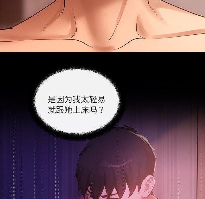 第14话 - 第100.jpg页