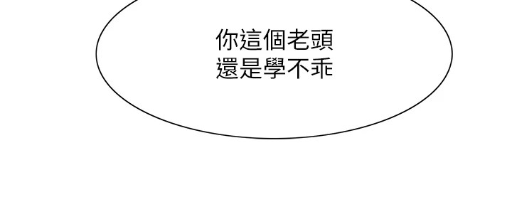 第2季 第56话-被舔到大喷水 - 第12.jpg页