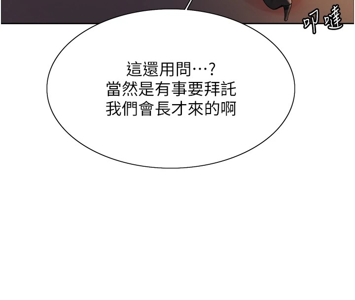 第2季 第56话-被舔到大喷水 - 第21.jpg页