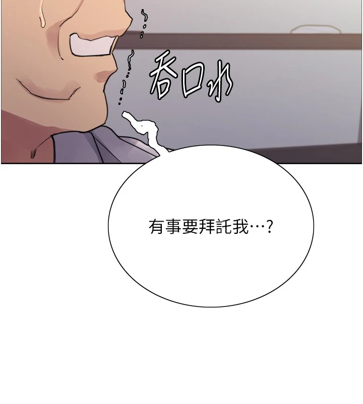 第2季 第56话-被舔到大喷水 - 第23.jpg页
