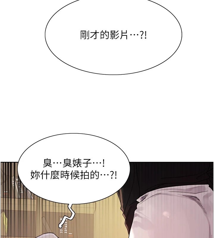 第2季 第56话-被舔到大喷水 - 第33.jpg页