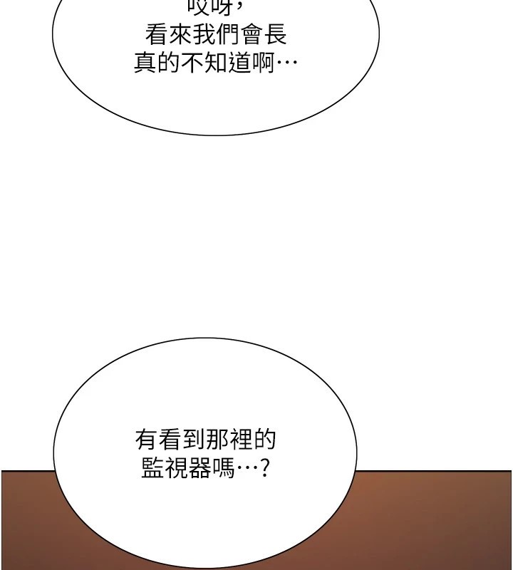 第2季 第56话-被舔到大喷水 - 第35.jpg页