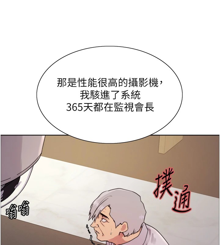 第2季 第56话-被舔到大喷水 - 第37.jpg页