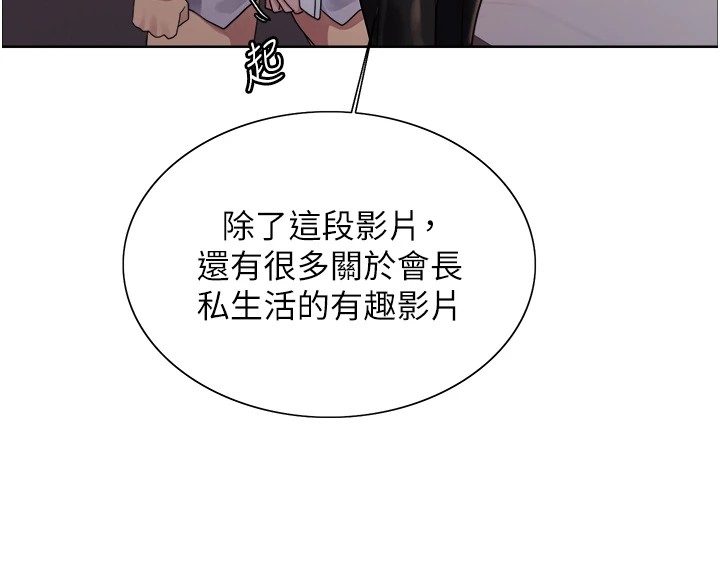 第2季 第56话-被舔到大喷水 - 第40.jpg页