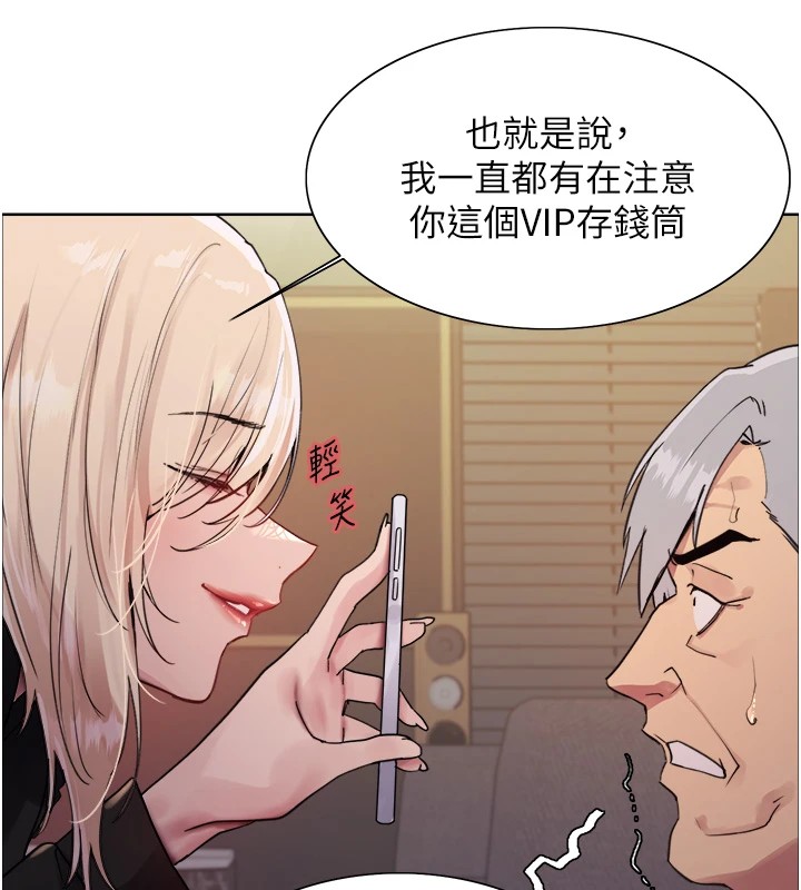 第2季 第56话-被舔到大喷水 - 第41.jpg页
