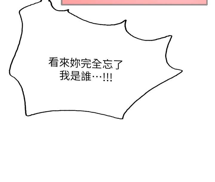 第2季 第56话-被舔到大喷水 - 第44.jpg页
