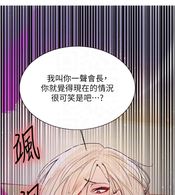 第2季 第56话-被舔到大喷水 - 第46.jpg页
