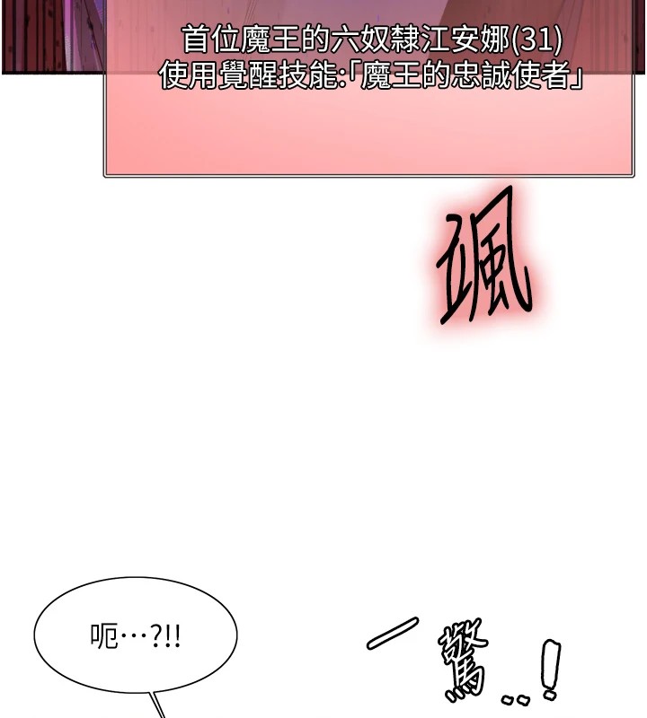 第2季 第56话-被舔到大喷水 - 第49.jpg页