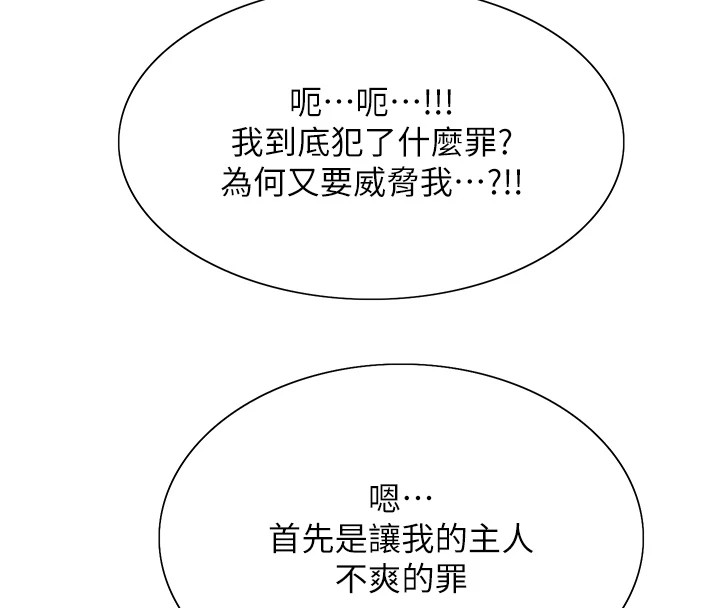 第2季 第56话-被舔到大喷水 - 第59.jpg页