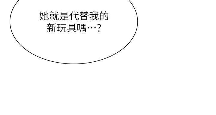 第2季 第56话-被舔到大喷水 - 第72.jpg页