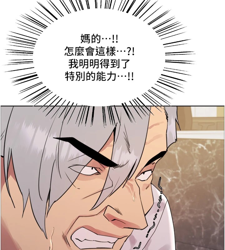 第2季 第56话-被舔到大喷水 - 第79.jpg页