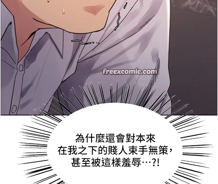 第2季 第56话-被舔到大喷水 - 第80.jpg页