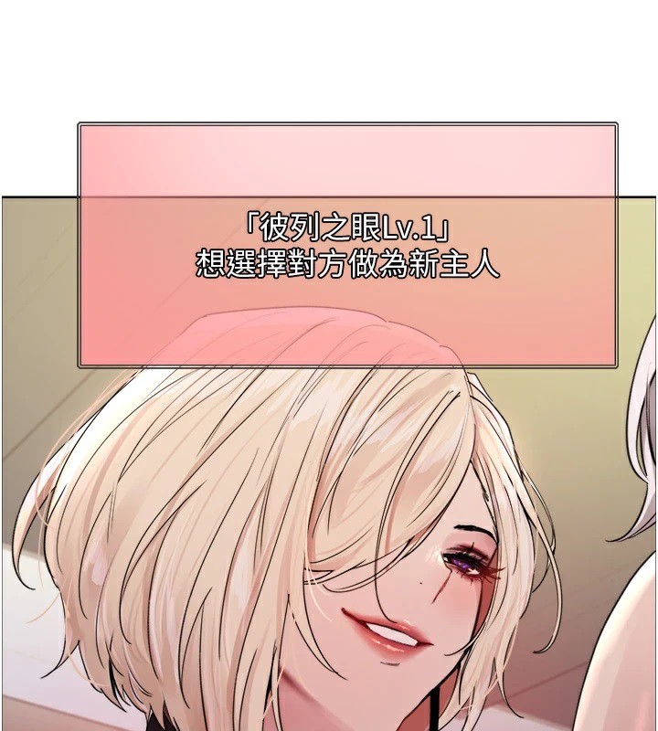 第2季 第56话-被舔到大喷水 - 第86.jpg页