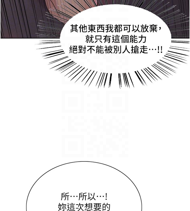 第2季 第56话-被舔到大喷水 - 第90.jpg页