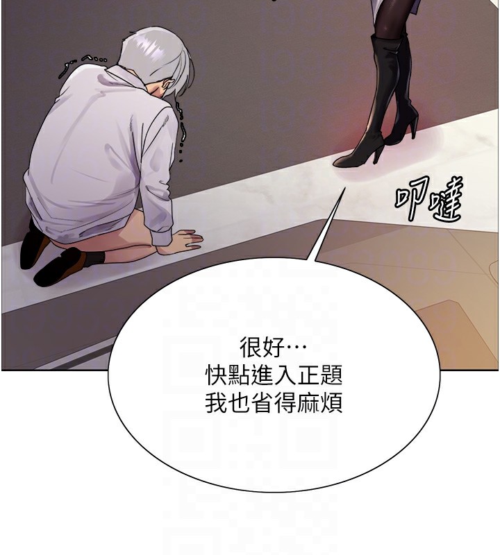 第2季 第56话-被舔到大喷水 - 第97.jpg页