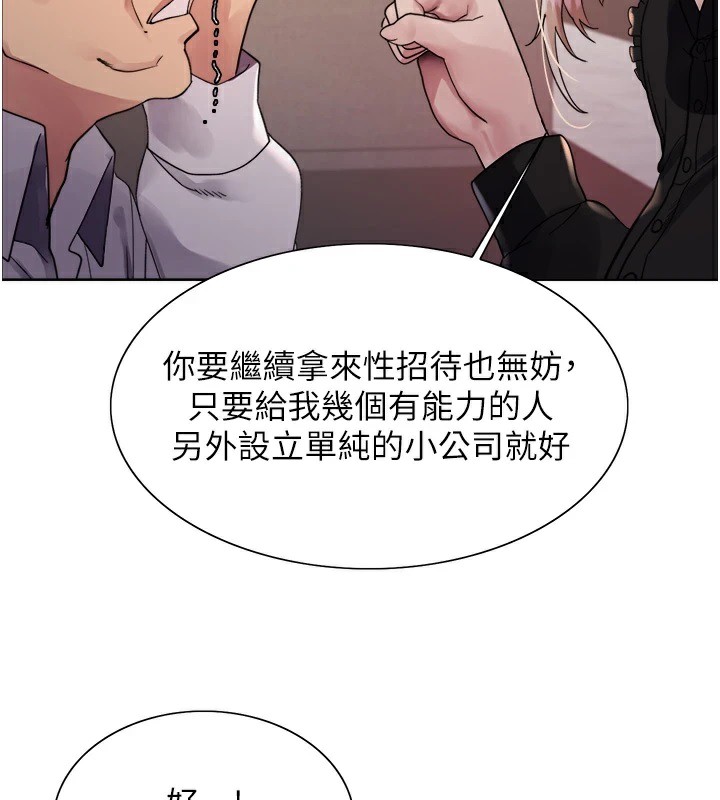 第2季 第56话-被舔到大喷水 - 第101.jpg页