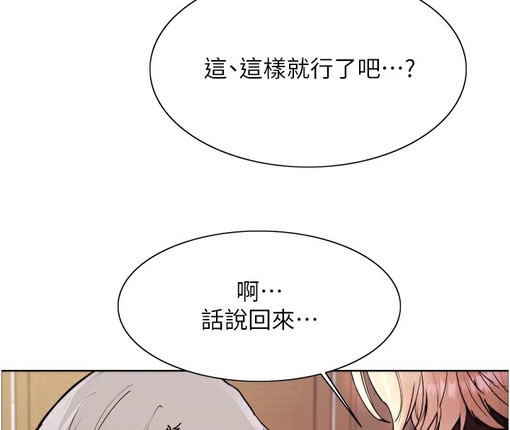 第2季 第56话-被舔到大喷水 - 第103.jpg页