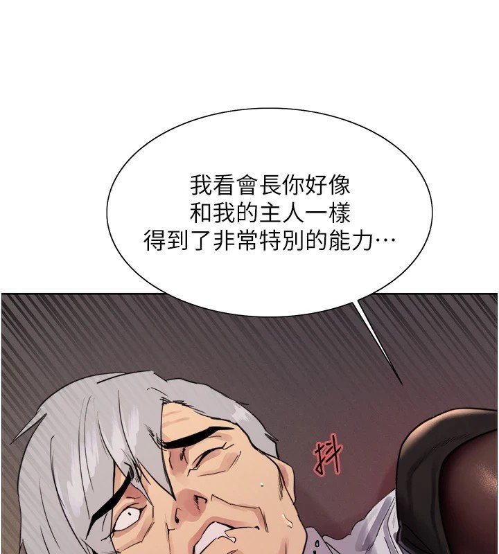 第2季 第56话-被舔到大喷水 - 第108.jpg页