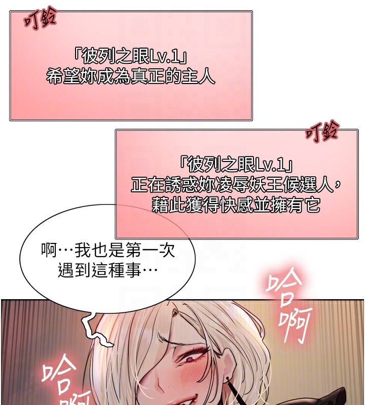 第2季 第56话-被舔到大喷水 - 第115.jpg页