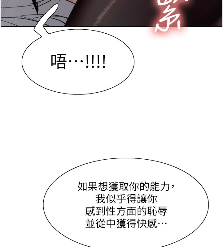 第2季 第56话-被舔到大喷水 - 第121.jpg页