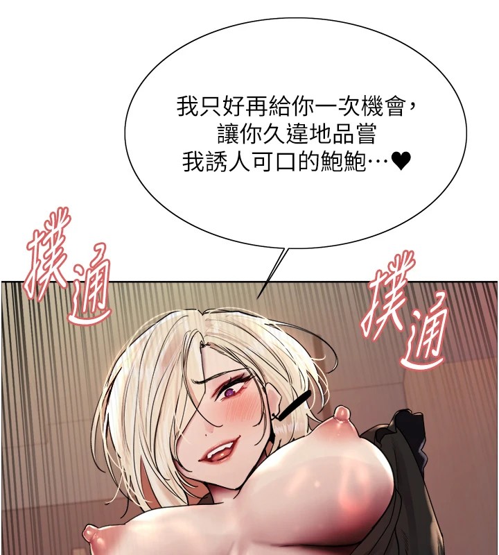 第2季 第56话-被舔到大喷水 - 第124.jpg页