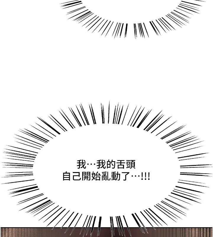 第2季 第56话-被舔到大喷水 - 第133.jpg页