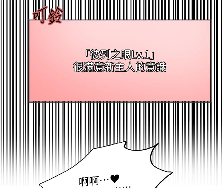 第2季 第56话-被舔到大喷水 - 第142.jpg页