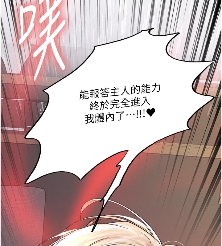 第2季 第56话-被舔到大喷水 - 第145.jpg页
