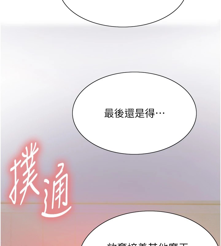 第2季 第56话-被舔到大喷水 - 第153.jpg页