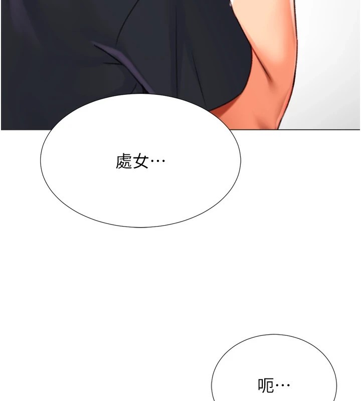 第23话-攻略房东母女俩 - 第3.jpg页