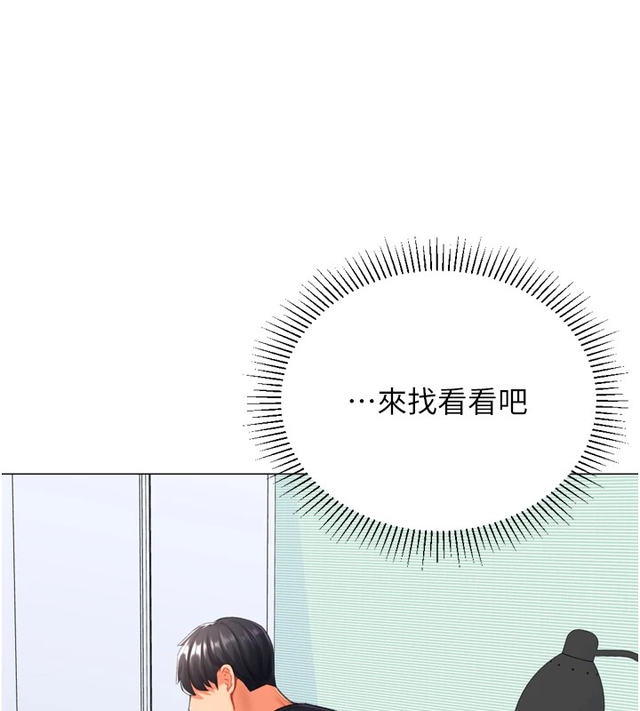 第23话-攻略房东母女俩 - 第6.jpg页