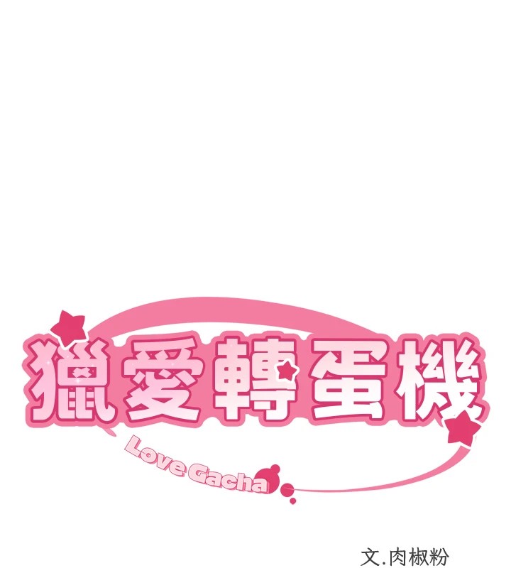 第23话-攻略房东母女俩 - 第11.jpg页