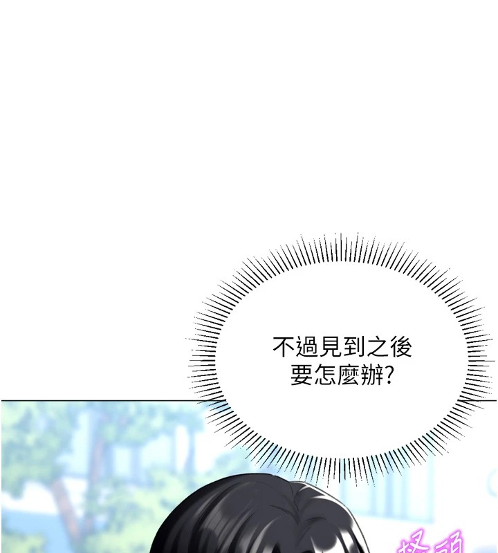 第23话-攻略房东母女俩 - 第18.jpg页