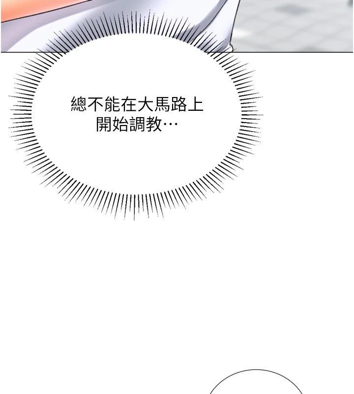 第23话-攻略房东母女俩 - 第20.jpg页