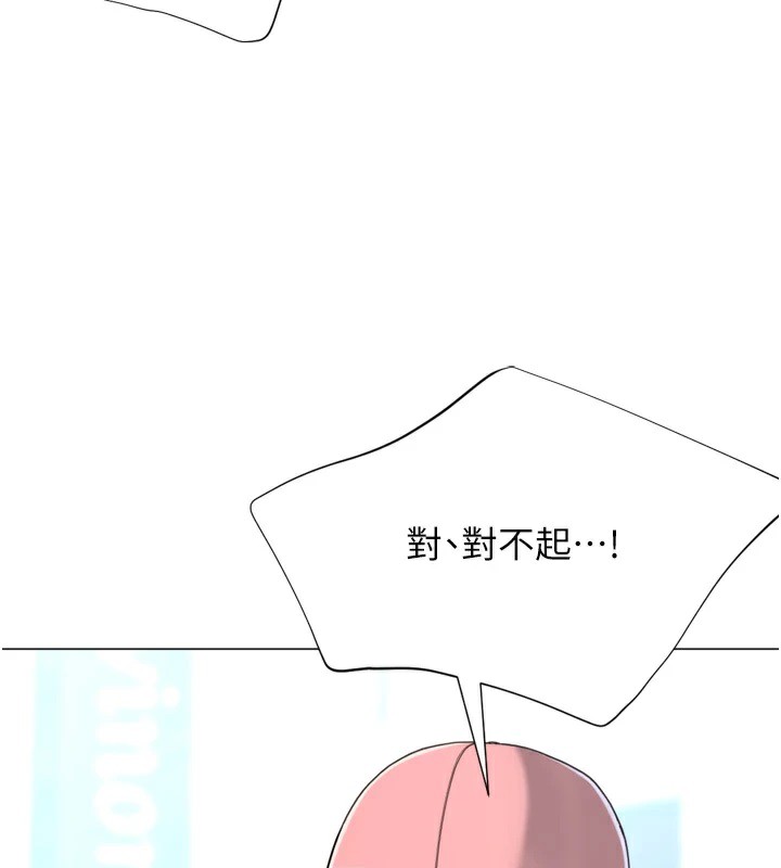 第23话-攻略房东母女俩 - 第33.jpg页
