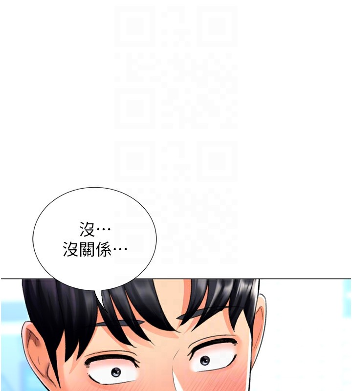 第23话-攻略房东母女俩 - 第36.jpg页