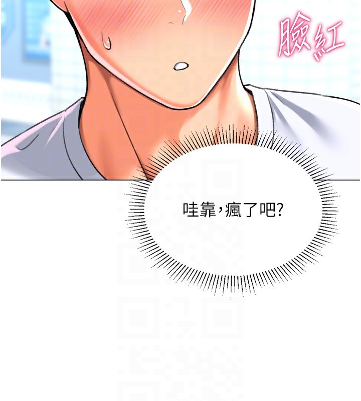 第23话-攻略房东母女俩 - 第37.jpg页