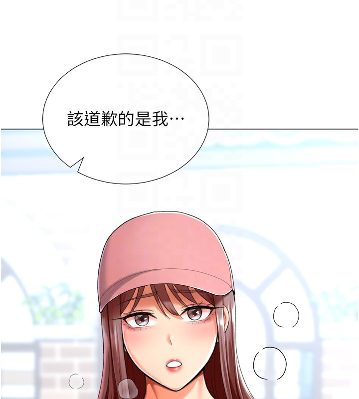 第23话-攻略房东母女俩 - 第38.jpg页