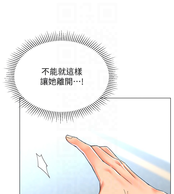第23话-攻略房东母女俩 - 第47.jpg页