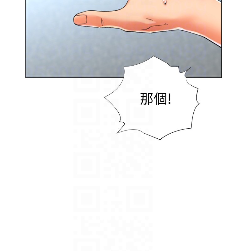 第23话-攻略房东母女俩 - 第48.jpg页