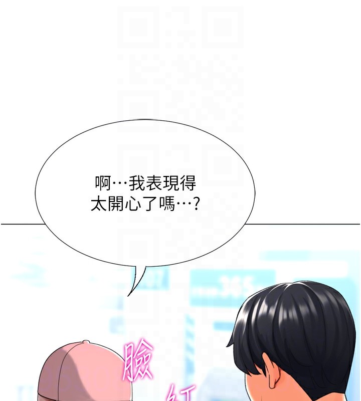 第23话-攻略房东母女俩 - 第59.jpg页