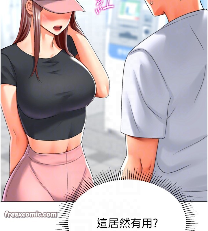 第23话-攻略房东母女俩 - 第60.jpg页