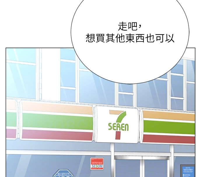 第23话-攻略房东母女俩 - 第67.jpg页