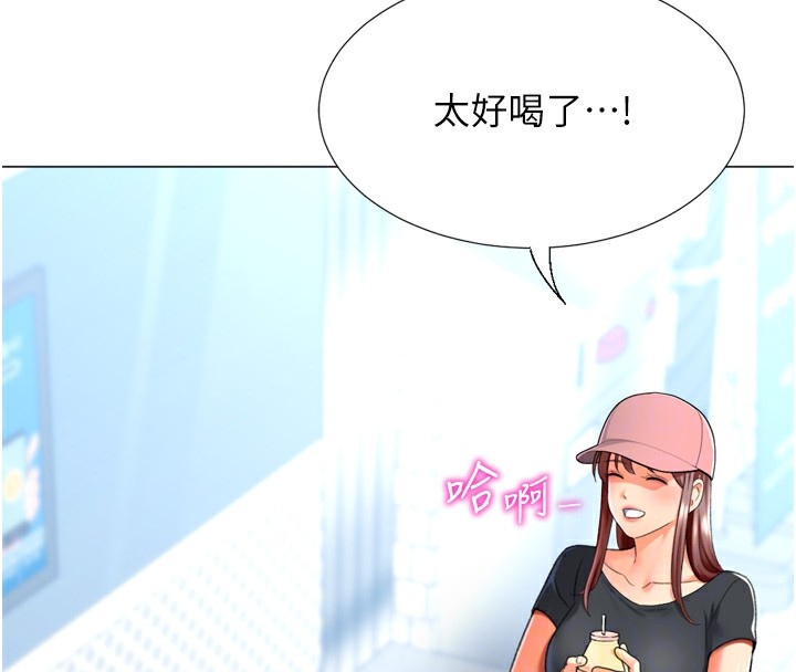第23话-攻略房东母女俩 - 第72.jpg页