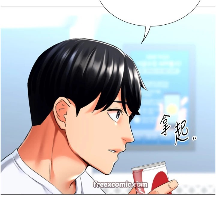 第23话-攻略房东母女俩 - 第75.jpg页