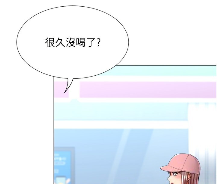 第23话-攻略房东母女俩 - 第79.jpg页