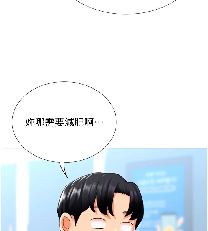 第23话-攻略房东母女俩 - 第81.jpg页