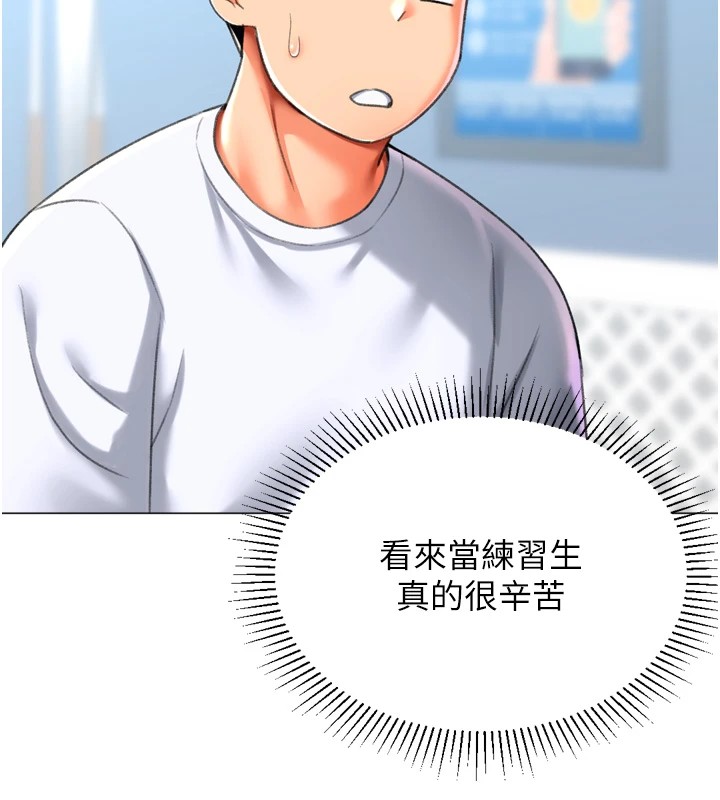 第23话-攻略房东母女俩 - 第82.jpg页
